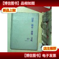 巴黎 都市 建筑 文化