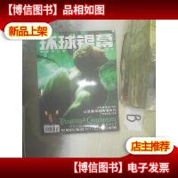 环球银幕2006 7 ..