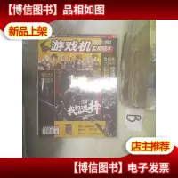游戏机实用技术2020 1/2 .