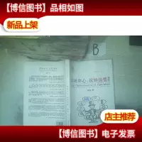 呼叫中心:玩转运营 插图版 ,,