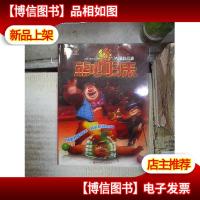 熊出没之熊心归来大电影故事