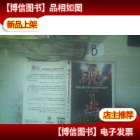 观止-微软创建NT和未来的夺命狂奔