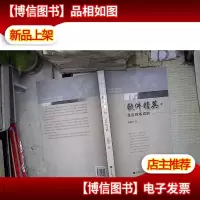软件精英是这样炼成的-‘ 。.