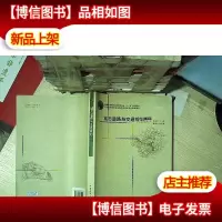 城市道路与交通规划(下册).