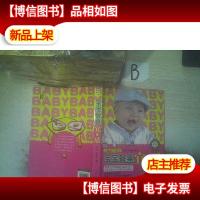 家有乖宝宝书系:宝宝餐桌宜与忌