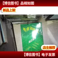 电商训练营网店客服