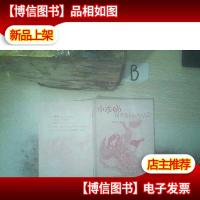 小香咕和男孩毒蛇生日会 ..