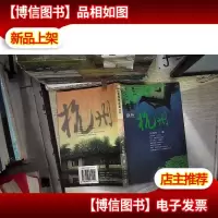 江南知性之旅(2 绝色杭州