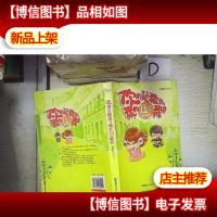 你的是我的,我的还是我的