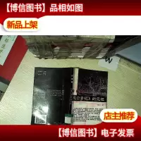 目击者――《死亡日记》的见证