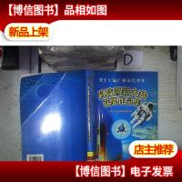 第十七届广州市青少年科技创新大赛获*作品集 。