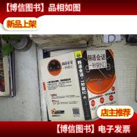 韩语会话:一秒就KO 。