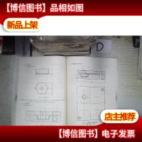 橡胶工业制品模具图册