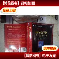 IPv6详解,第1卷,核心协议实现: 英文版 。