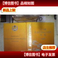 中国社会治安综合治理年鉴. 2008‘’ 。