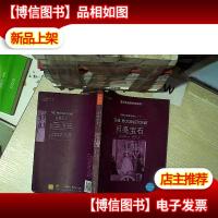 月亮宝石(第1辑)... ..