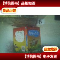 飞天魔椅历险记·移动的城堡