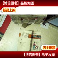 影坛夜话:五角丛书.第六辑