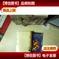 中国部门能源需求分析:MEDEE-S模型在中国的应用