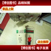 里根家庭秘事(五角丛书 第四辑)