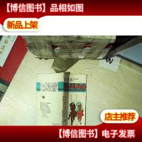 竞技世界-五角丛书 第四辑