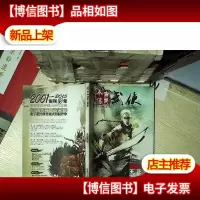 今古传奇 武侠版 2015 乙未年 第5期