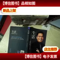 生活体验的智慧.