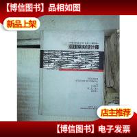 深圳室内建筑师