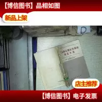 工业粉尘理化性质的测定方法.
