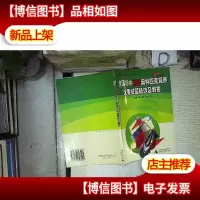 全国初中化学奥林匹克竞赛*试题精选及解答 。