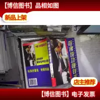 哈佛成功赚钱术--哈佛经营智慧之二