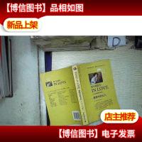 恋爱中的女人 。