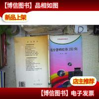 组合音响检修200例