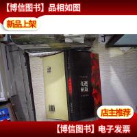 邂逅亮丽 : 江英抒情诗集