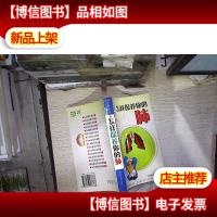 怎样保养你的肺