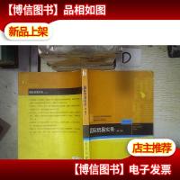 国际贸易实务(第三版)