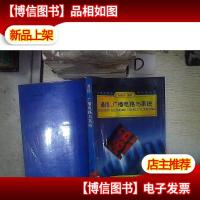 通信广播电路与系统 。