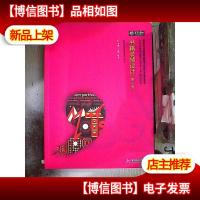 书籍装帧设计(第二版)