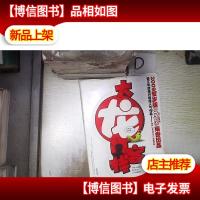 大龙门客栈(全两册)