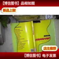 计算机组装与维护