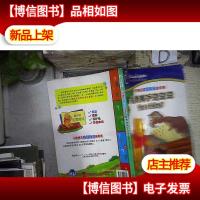 小熊维尼启智科普故事集:隐身高手变变变 。。