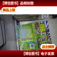 澳门攻略完全制霸(2014-2015版)-‘