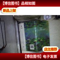 莫奈:光影之永恒 。