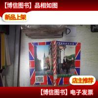 欧美预防犯罪方略