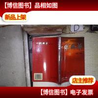 一代风华.第二集-‘ 。