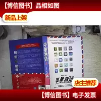 苹果物语 。