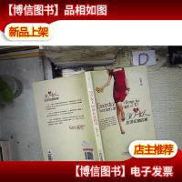 30岁女人应该在意的事