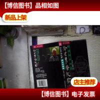 给世界擦把脸:廖冰兄画传