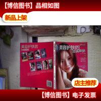 美容护肤的加减乘除