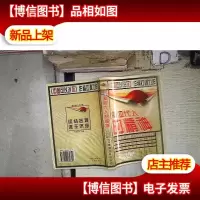 第四代人的精神-现代中国人的救世情怀 。